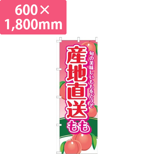 産地直送ももピンクグラデーション画像