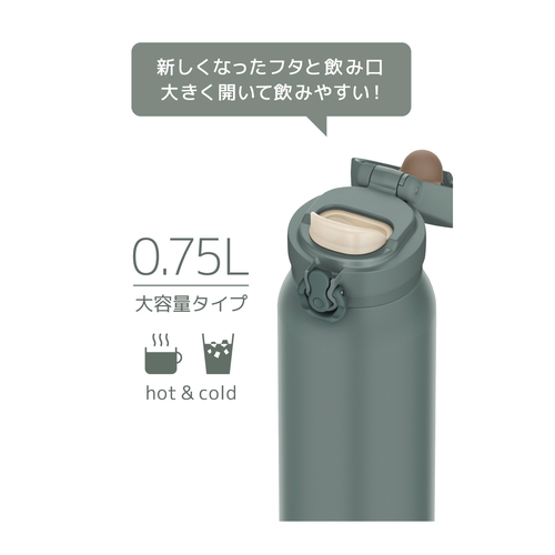 サーモス　真空断熱ケータイマグ　0.75L　アッシュグリーン 色合いが柔らかいアッシュグリーンのケータイマグが斜めから見える状態