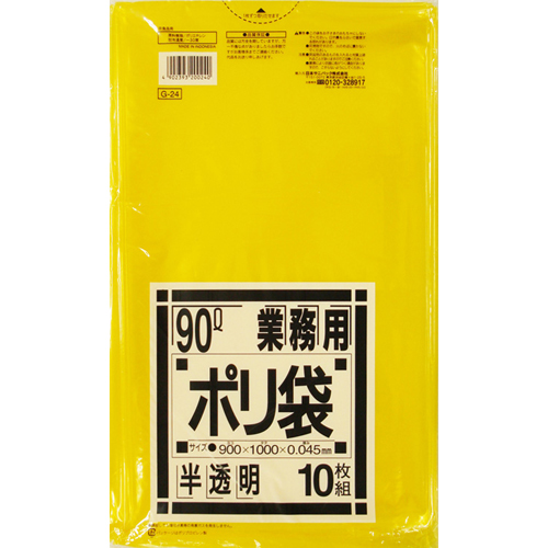 業務用ﾎﾟﾘ袋 黄色半透明 90L 1ﾊﾟｯｸ(10枚)画像