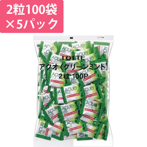 ACUO　グリーンミント　1セット(1000粒:200粒×5パック)画像