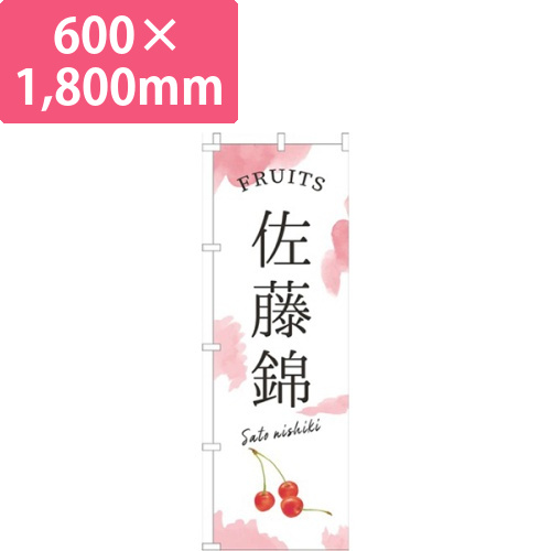 佐藤錦赤画像