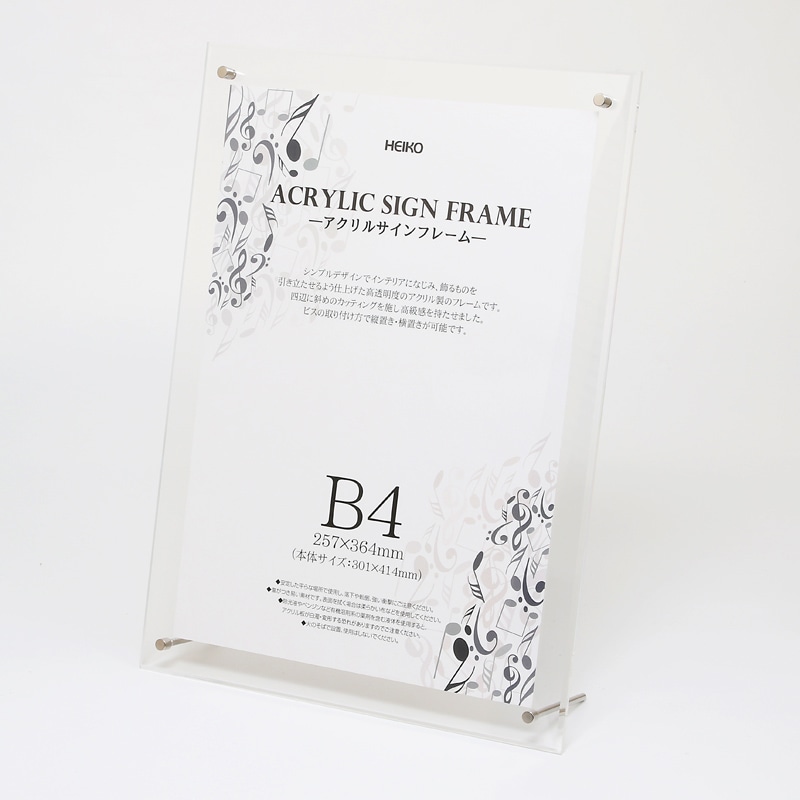 アクリルサインフレーム　Ｂ４画像