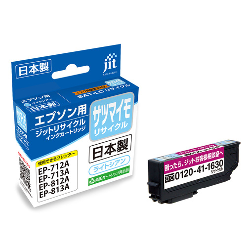 エプソン EPSON SAT-LC ライトシアン 互換 リサイクルインクカートリッジ画像