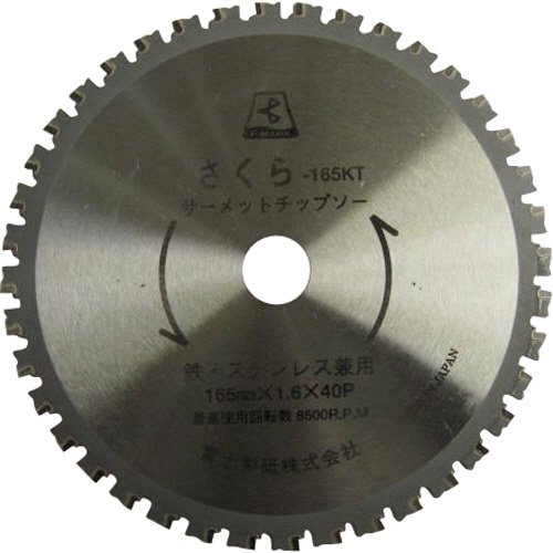 富士 ｻｰﾒｯﾄﾁｯﾌﾟｿｰ さくら165KT(鉄･ｽﾃﾝﾚｽ用) 1枚画像