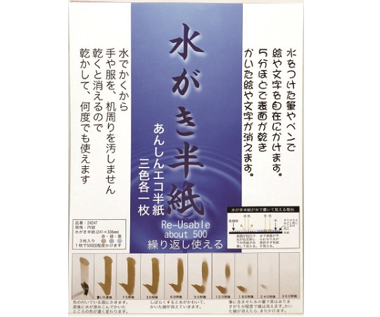 Pop Corn ゆび筆 水がき用紙　半紙判 3色×各1枚入画像