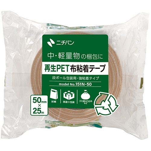 再生PET布粘着テープ 50mm×25m 黄土 1巻 パッケージが斜めに置かれ、テープの質感と色合いが明確に見える状態