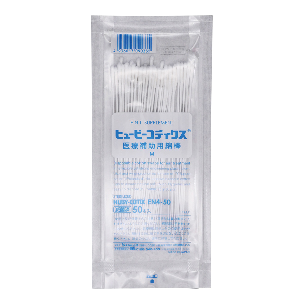 医療補助用綿棒（HUBY-COTIX®）M 50本入画像