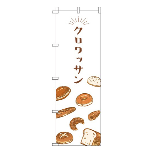 クロワッサン画像