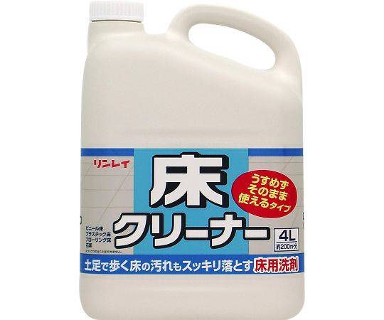 オール床クリーナー　薄めずそのまま使用　4L