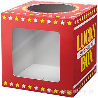 抽選箱（窓付）画像