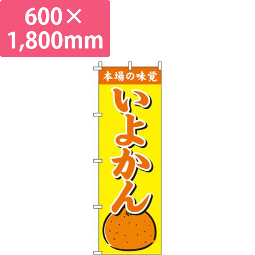 いよかん 黄色画像