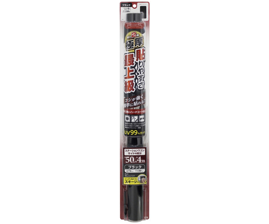 極厚ハードコートフィルム 500×4m ブラック