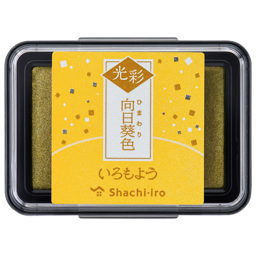 いろもよう 光彩 ｽﾀﾝﾌﾟﾊﾟｯﾄﾞ 向日葵色(ひまわりいろ) 1個画像