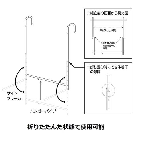 収納アップブランコハンガー伸縮式　標準 シンプルなデザインのフックが付いた伸縮式のハンガーが見える状態