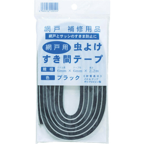 虫よけすき間ﾃｰﾌﾟ ﾊﾟｲﾙ長6mm×6mm×2.2m ﾌﾞﾗｯｸ 1本画像