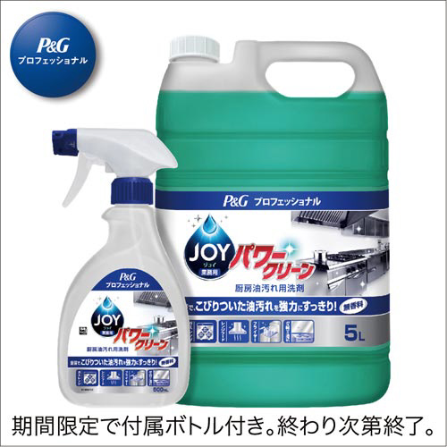 ＰＧＰ　ジョイパワークリーン業務用５Ｌ画像