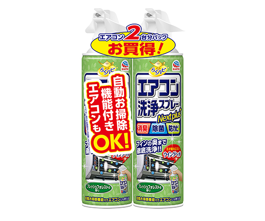 らくハピ　エアコン洗浄スプレー　Nextplus　フレッシュフォレストの香り　420ML　2本パック