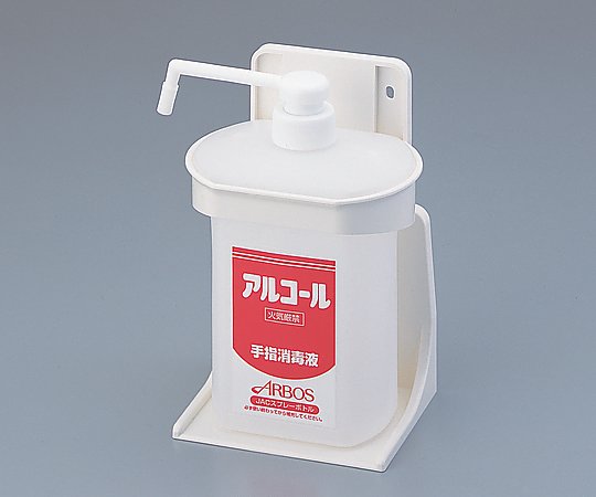 アルコール液用ボトルホルダーセット画像