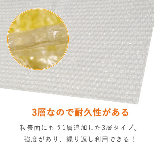 丈夫で強度のある3層構造！大型の重量物にも使えるプチプチロール