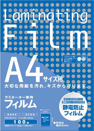 ラミネートフィルム　１００μ　Ａ４　１００枚