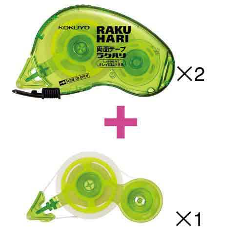 ラクハリ貼ってはがせるお買い得セット画像