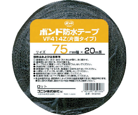 建築用ブチルゴム系防水テープ　VF414Z-75　75mm×20m画像