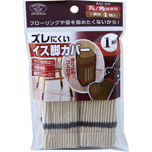 ｽﾞﾚにくいｲｽ脚ｶﾊﾞｰ 1脚用 ｱｲﾎﾞﾘｰ 1ﾊﾟｯｸ(4個)画像