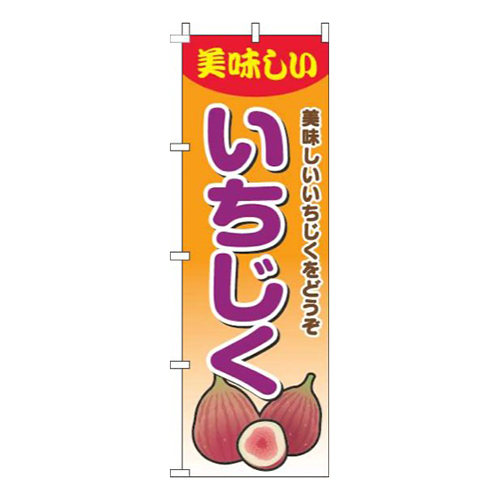 いちじくグラデーションオレンジ画像