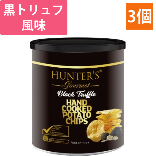 ハンターポテトチップス　黒トリュフ風味3個画像