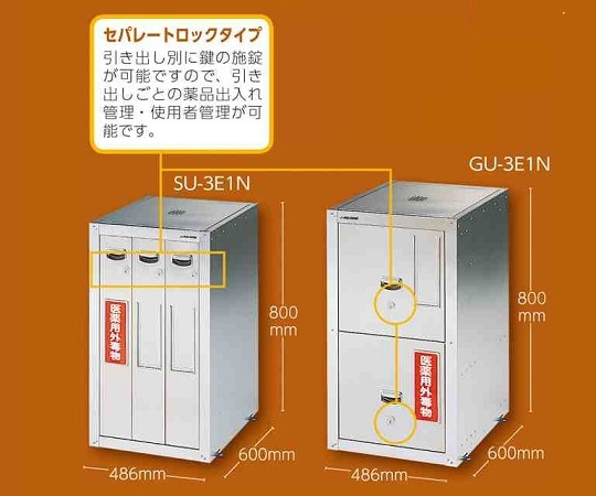 セフティキャビネット 試薬瓶用 スタンダード 扉が開いて試薬瓶が整然と並べられた内部の様子
