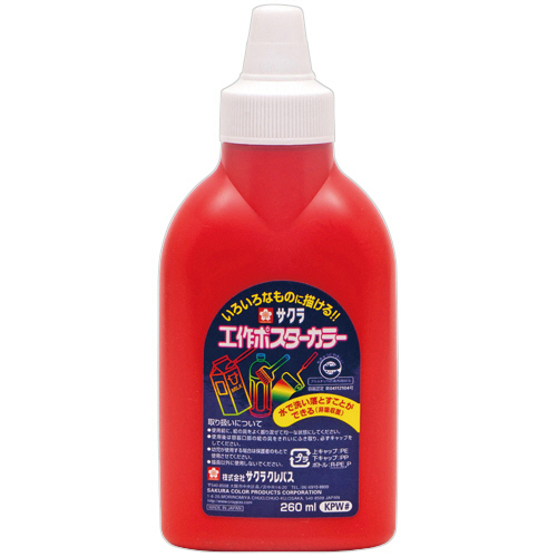工作ﾎﾟｽﾀｰｶﾗｰ 260mL しゅいろ 1本画像