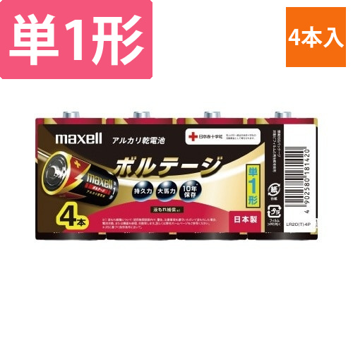 アルカリ乾電池　ボルテージ　単1　4本入画像