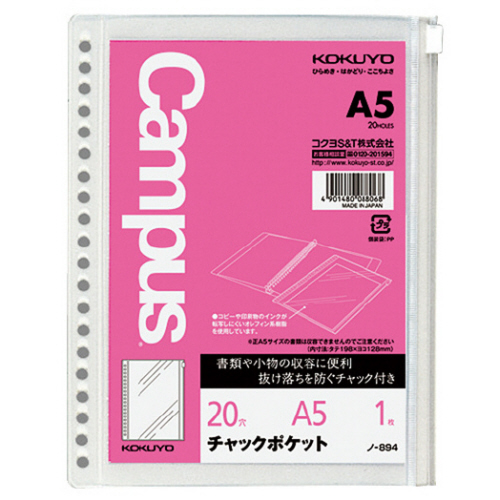 ﾙｰｽﾞﾘｰﾌ用ﾁｬｯｸﾎﾟｹｯﾄ A5 20穴 丸穴 1ｾｯﾄ(5枚)画像