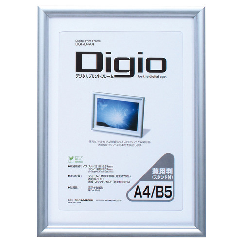 ﾃﾞｼﾞﾀﾙﾌﾟﾘﾝﾄﾌﾚｰﾑ A4/B5判兼用 1枚画像