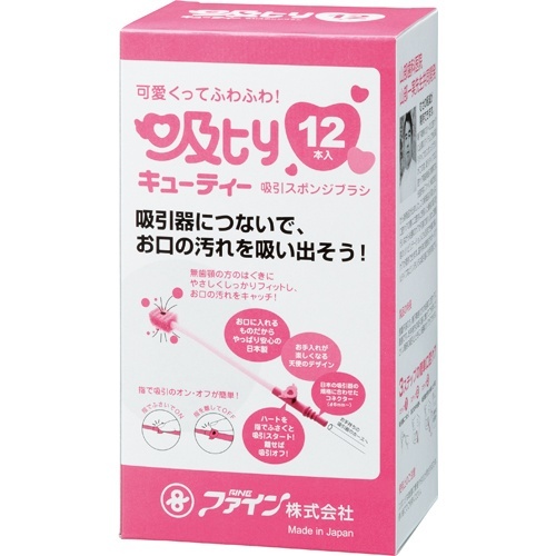吸ty(キューティー)　吸引スポンジブラシ　1箱(12本) 白いパッケージに12本入りのスポンジブラシが並ぶ様子