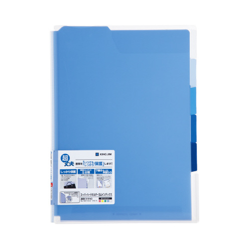 スーパーハードホルダー５山（透明・マチ付）青　５冊画像