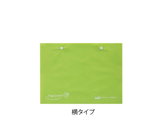 PEバッグカバー よこ 1箱（50枚入）画像