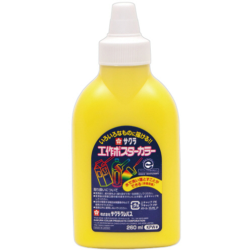 工作ﾎﾟｽﾀｰｶﾗｰ 260mL ﾚﾓﾝいろ 1本画像
