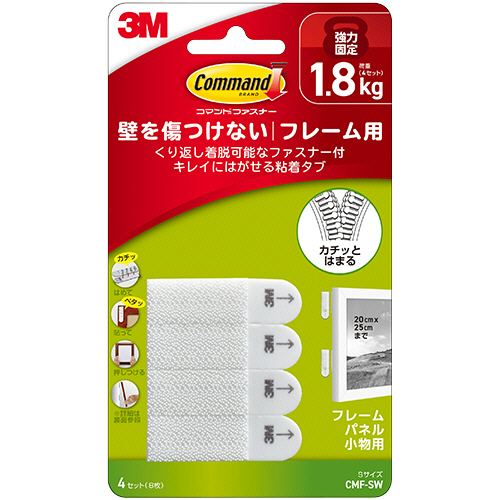 再剥離/脱着可能ﾌｧｽﾅｰ ﾌﾚｰﾑ用 S 16×54mm 1袋(12組:4組×3ﾊﾟｯｸ)画像