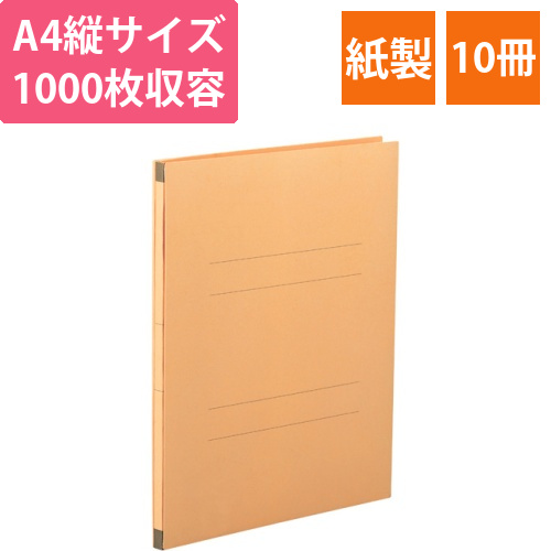 のびーるファイル(エスヤード)　A4タテ　1000枚収容　背幅17-117mm　イエロー　1セット(10冊)画像