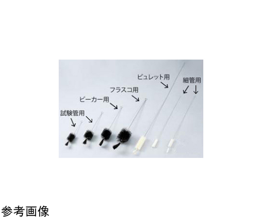 毛ブラシ（試験管用）大画像