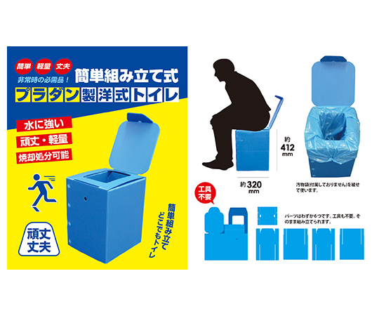 プラダン製洋式トイレ単体 白いトイレが正面から見える状態、清潔感のあるシンプルなデザイン