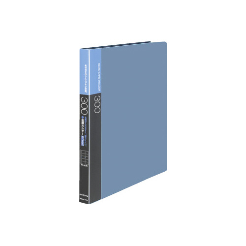 名刺ホルダー差替式　Ａ４縦　青　３０穴３００名横入