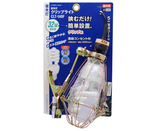 EM　蛍光灯クリップライト　32W　CLT-140F クリップが取り付けられた状態のライトが正面を向いている様子