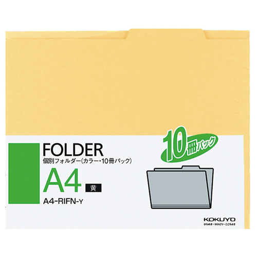 個別ﾌｫﾙﾀﾞｰ(ｶﾗｰ) A4 黄 1ﾊﾟｯｸ(10冊)画像