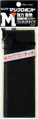 マジクロボンド（ＡＢ面セットパック品）ブラック画像