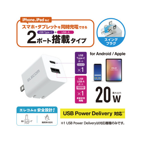 AC充電器 20W 小型 ホワイト 充電器の斜め上からのビュー、表面のテクスチャーがはっきりと見える状態