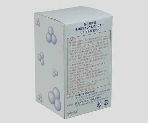 廃液吸引バック（ケアフリーバック）用 廃液凝固剤（約30回分）画像