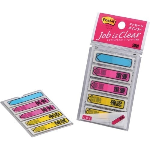 ジョーブ　メッセージ入りポインター　重要／確認画像