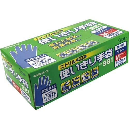 ニトリル使い捨て手袋１００枚（粉付）ブルーＭ画像